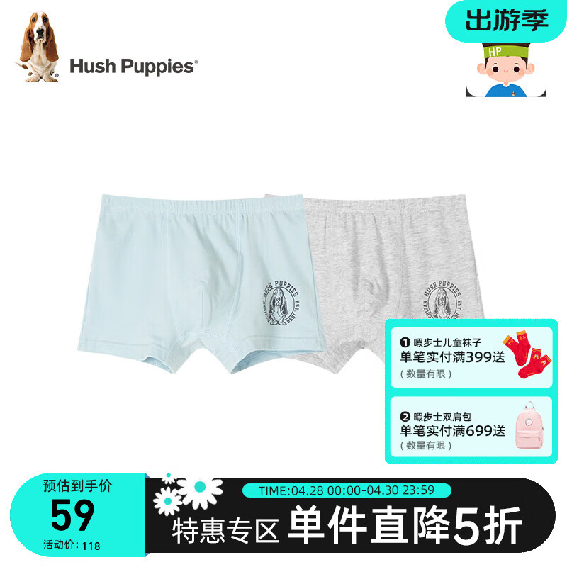 暇步士（Hush Puppies）童装男童内裤2024春季款双色柔软舒适平角内裤 双色 140cm