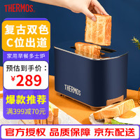 THERMOS 膳魔师 伦敦早餐复古系列 多士炉 面包机 烤三明治 早餐吐司机 集屑盘易清洗 玛瑙蓝