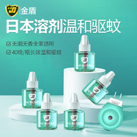 KINGSHIELD 金盾婴宝 金盾婴儿孕妇A级电热蚊香液4瓶液+1加热器