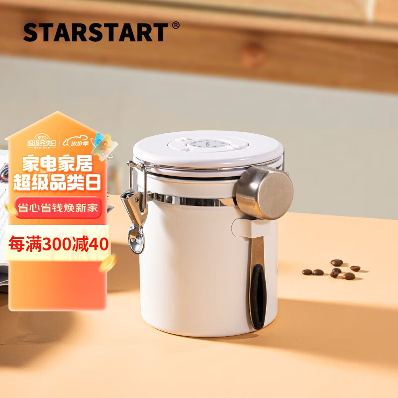 STAR-START咖啡豆储存罐咖啡粉密封罐带勺 304不锈钢咖啡罐 单项排气可设日期-带勺白色1.5L