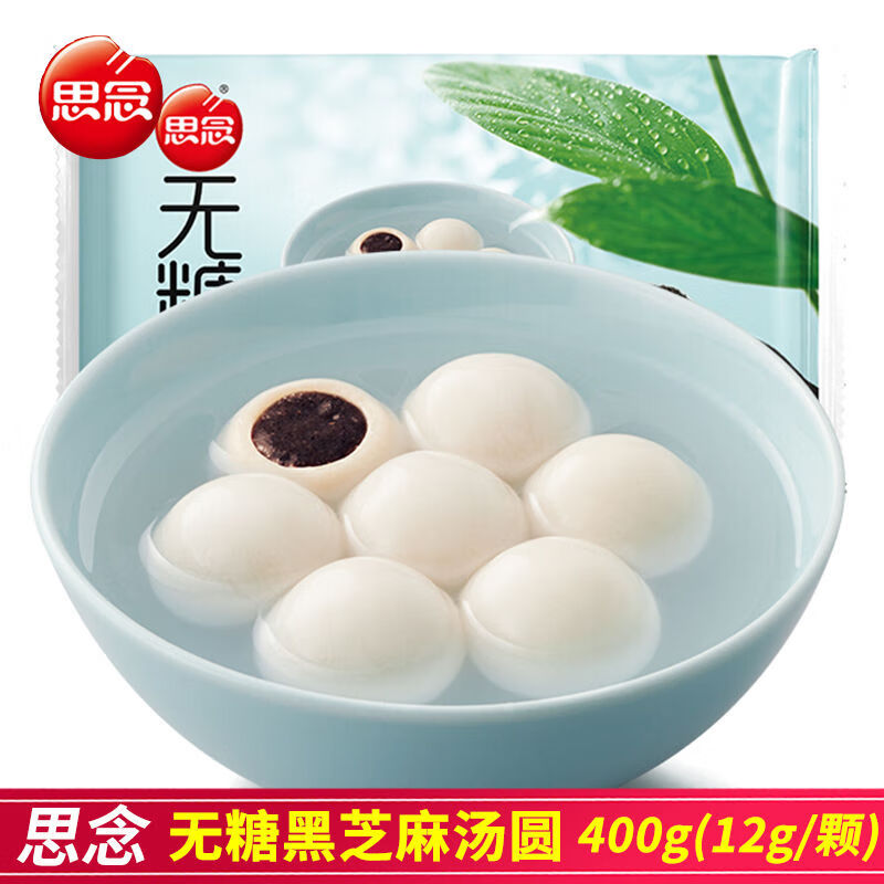 思念无糖黑芝麻汤圆400g/袋速冻汤圆早餐元宵早点半成品 无糖黑芝麻汤圆400g*4袋 无规格