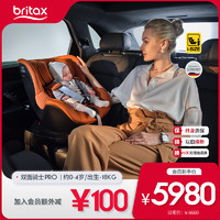 Britax 宝得适 儿童安全座椅双面骑士pro新生0-4岁isize认证汽车用