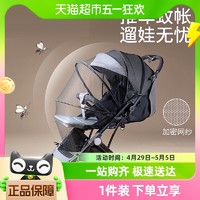 88VIP：scoornest 科巢 嬰兒車蚊帳全罩式通用推車可折疊寶寶搖籃網紗支架遮光防蚊罩