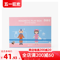 OCE 儿童玩具创意磁力艺术盒儿童玩具职业换装百变艺术盒