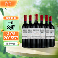 拉菲（LAFITE）巴斯克酿酒师 珍藏赤霞珠佳美娜红葡萄酒750ml*6瓶 整箱装