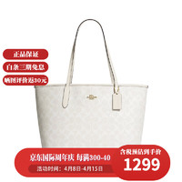 COACH蔻驰 CITY TOTE 敞口托特包   大容量 经典logo款女士单肩包 白色 5696-IMRFF