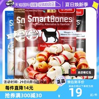 SmartBones 美国SmartBones洁齿骨狗零食狗狗磨牙棒 8支装宠物迷你