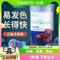 88VIP：yee 意牌 中國斗魚專用糧熱帶觀賞幼魚食小顆粒飼料高蛋白營養魚糧上浮