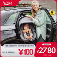 Britax 宝得适 城市太空舱core婴儿提篮isize儿童安全座椅