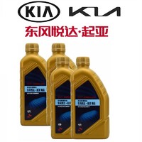 KIA 起亚 原厂变速箱油/齿轮油/波箱油/变速箱油滤芯/变速箱油滤 4/6/8速自动变速箱油 4L