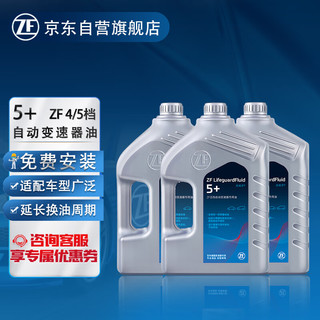 ZF 采埃孚 5+ ZF五档自动变速器专用油 12L