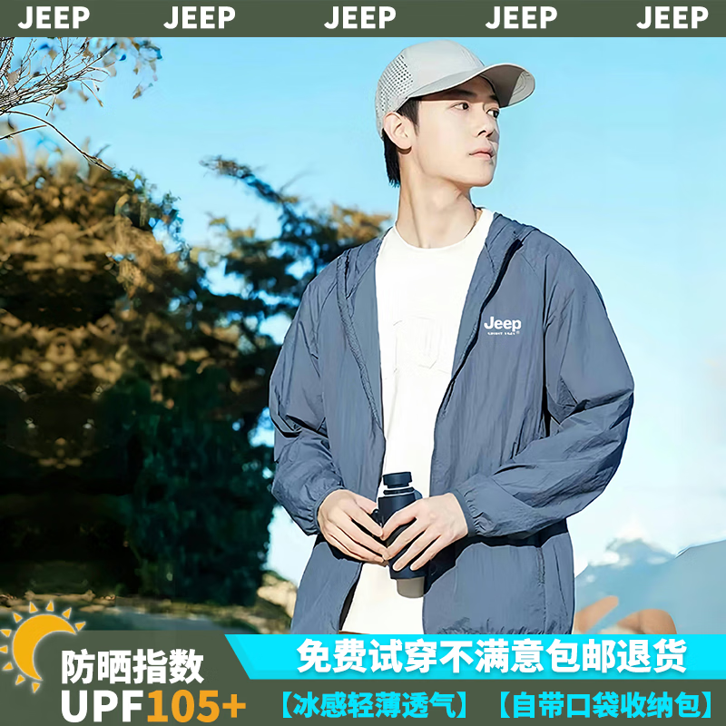 吉普（JEEP）【UPF105+自带收纳】防晒衣男女皮肤衣透气防紫外线钓鱼服装 雾兰色 2XL