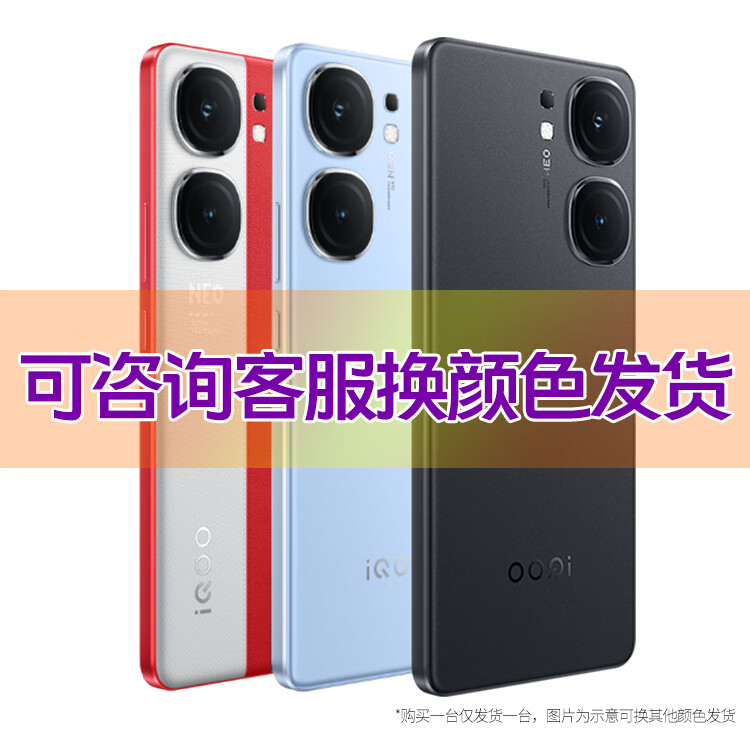 vivo iQOO Neo9Pro天玑9300自研电竞芯片索尼大底主摄5G游戏手机neo9pro 航海蓝(活动版) 12G+256G