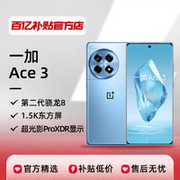 OnePlus 一加 Ace3 智能手機 官方正品12+256