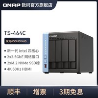 QNAP 威聯通 4盤TS464C 2.5GbE/M.2/網絡存儲 nas硬盤盒 私有云存儲