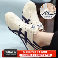 Onitsuka Tiger鬼冢虎舰店男鞋女鞋24春夏运动鞋舒适轻盈透气休闲鞋帆布鞋男 店长/藏青米潮流/晒图退20 42/26.5cm/8.5