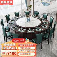 泰虔 新中式實木巖板電動餐桌椅組合酒店火鍋飯桌家用大圓桌2.6
