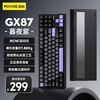 MC 邁從 HOSE）GX87鋁坨坨客制化機械鍵盤成品三模藍牙/無線/有線gasket 暮夜紫-霧藍軸