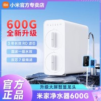 百亿补贴：Xiaomi 小米 用净水器600G 厨下式RO反渗透自来水过滤器直饮净水机