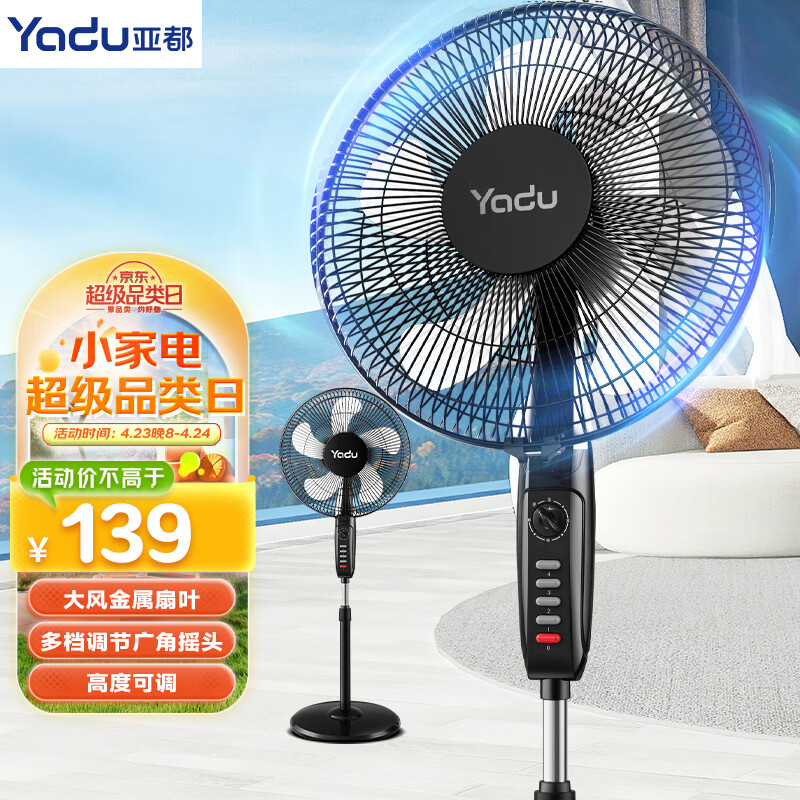 YADU 亚都 电风扇落地扇家用卧室大风量空气循环空调扇卧室办公室18英寸机械落地扇