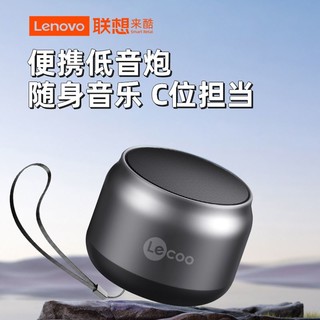 百亿补贴：Lenovo 联想 来酷DS106蓝牙音响无线充电语音复古低音炮便携立体桌面户外