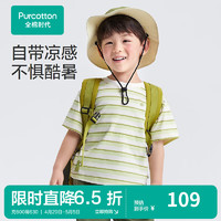 全棉时代2024夏儿童针织短袖T恤 绿白条纹 140cm