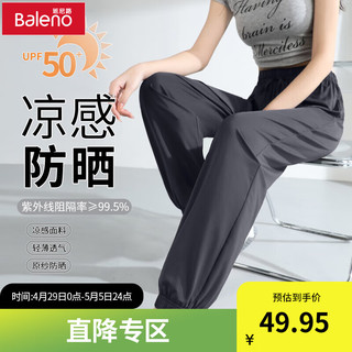 Baleno 班尼路 冰丝运动裤女夏季薄款宽松垂感裤子九分束脚灯笼休闲裤子W 深灰-纯色 M