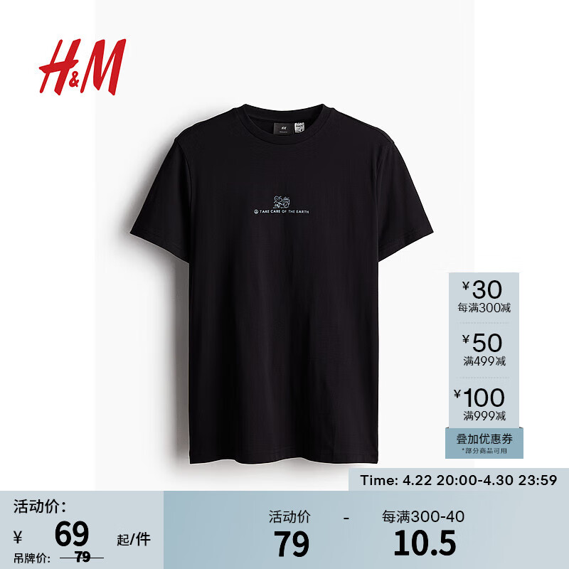 H&M男装T恤2024夏季青春流行圆领纯棉卡通印花短袖上衣0973277 黑色/史努比 175/100