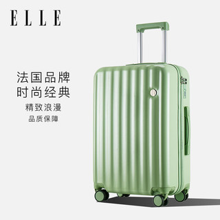 ELLE 她 法国时尚行李箱26英寸小清新女士拉杆箱轻奢旅行箱牛油果绿