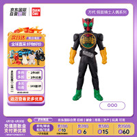 万代（BANDAI） 假面骑士PVC玩偶 OOO 儿童玩具