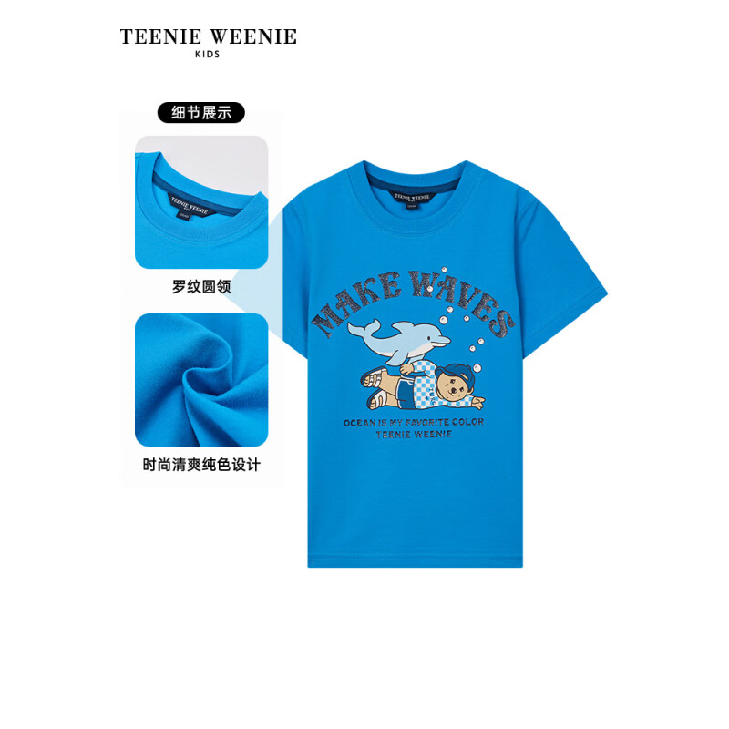 Teenie Weenie Kids小熊童装24夏季男女童索罗娜凉感圆领T恤 蓝色 110cm