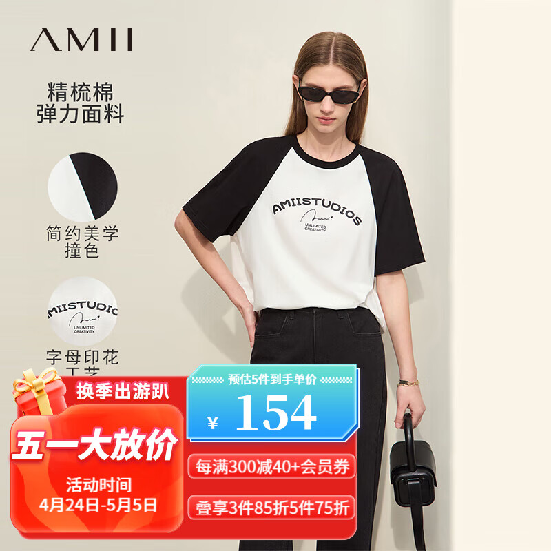 AMII2024夏黑科技玻尿酸棉撞色拼接弹力T恤女字母印花12442145 米白 160/84A/M