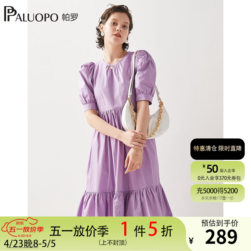 帕罗（PALUOPO）2024春夏连衣裙收腰显瘦短袖纯棉女装A字气质仙女蛋糕裙子 紫色 M(160/84A)