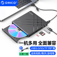 ORICO 奥睿科 外置光驱移动刻录机DVD/CD/DVD光盘播放器外接台式笔记本电脑USB/Type-C接口带扩展 ORHU3-01