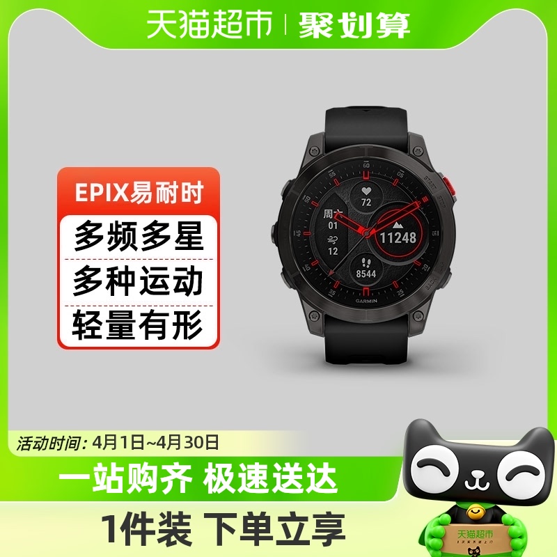 Garmin佳明Epix易耐时智能手表户外滑雪运动触屏商务腕表