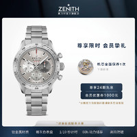 ZENITH 真力时 旗舰运动钛金属腕表自动机械计时码表41mm直播推荐 钛金属表带