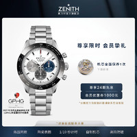ZENITH 真力时 瑞士腕表计时大师El Primero机械腕表直播推荐 旗舰运动-白盘精钢
