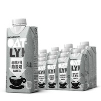 百亿补贴：OATLY 噢麦力 咖啡大师燕麦奶250ml*18盒植物奶早餐奶植物蛋白饮料