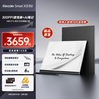 iReader 掌阅 SmartX3 Pro 10.65英寸智能笔记本 电子书阅读器墨水屏 电纸书手写平板 4+64GB 发布