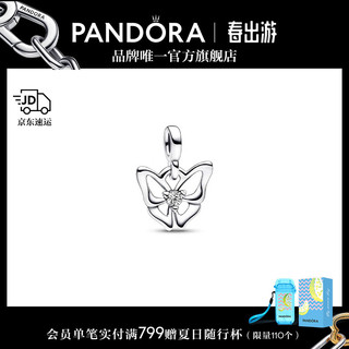 PANDORA 潘多拉 [520礼物]Me系列3D个性吊饰925银diy串珠创意情侣生日礼物送女友