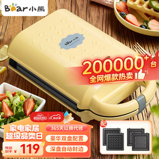 Bear 小熊 DBC-P05B1 电饼铛 米黄色