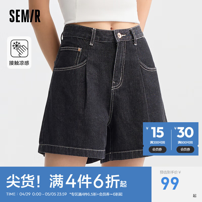 森马（Semir）【凉感】牛仔裤女简约时尚A字裤ins潮2024夏季气质短裤休闲风 牛仔黑98301 27