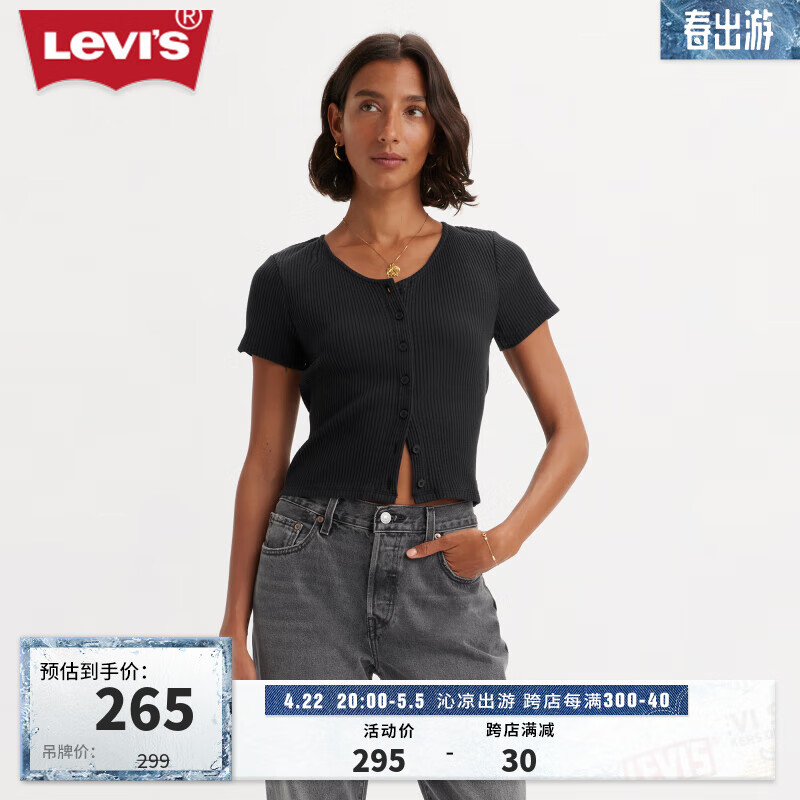 Levi's李维斯24春季女士针织开衫显瘦百搭 黑色 A7182-0001 L