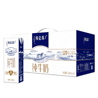 MENGNIU 蒙牛 特仑苏纯牛奶整箱营养早餐奶 250ml*12盒-xsms