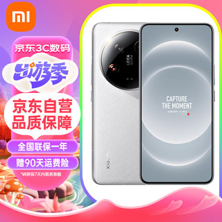 Xiaomi 小米 14Ultra 徕卡光学Summilux镜头  小米澎湃OS 16+512 白色 5g手机