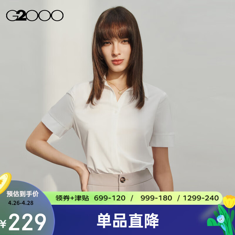 G2000【舒适弹性】G2000女装2024春夏商场顺滑面料正装短袖衬衫【G2】 莫代尔-白色V领衬衫26寸 32