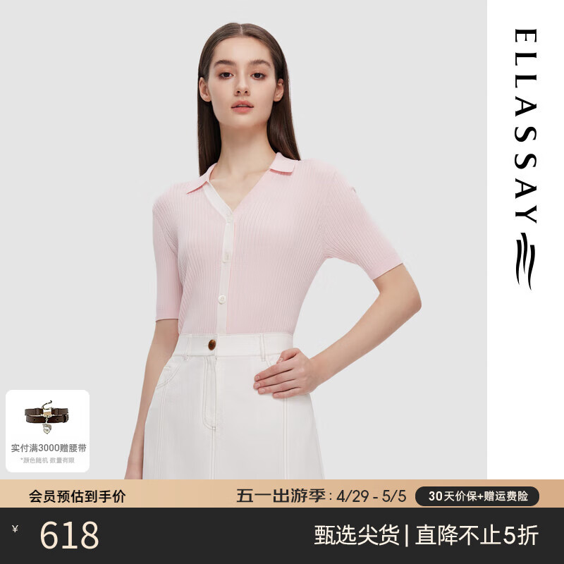 歌力思（ELLASSAY）2024夏季莱赛尔POLO小V领拼色毛针织衫女EWD352M01500 藕粉色 M