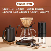 PAKCHOICE 手冲咖啡壶套装家用手磨咖啡机器具一套中秋节礼品 手冲8件套
