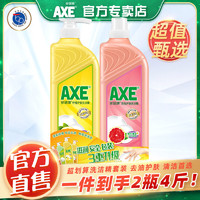 AXE 斧头 牌柠檬洗洁精家庭装1kg*2瓶