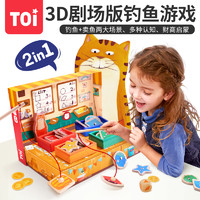 TOI 圖益 弗蘭克魚鋪兒童桌面釣魚游戲親子益智玩具男孩女孩2-3-4歲